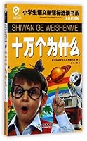 济州岛巨人/超级飞侠拼音认读故事 7544850412 Book Cover