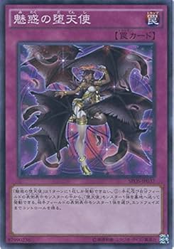 値段は相談です 遊戯王  堕天使パーツ 値段は相談です 遊戯王 堕天使パーツ