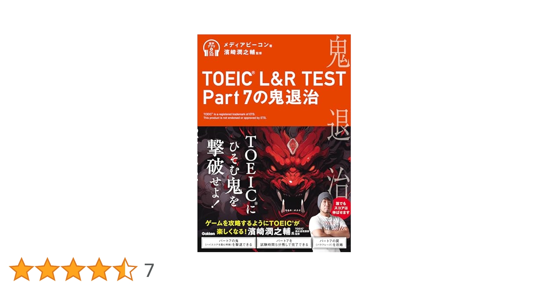 TOEIC　7冊セット 51EqnxVq0HL._AC_SY200_QL15_.jpg
