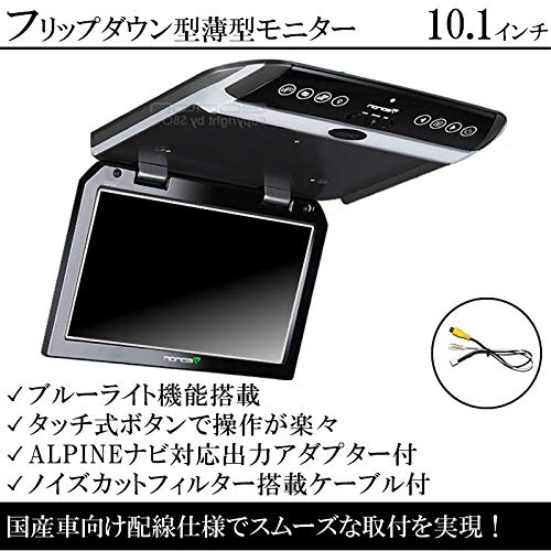 Amazon.co.jp: 7WV 対応 フリップダウン モニター 10.1インチ 軽量 今