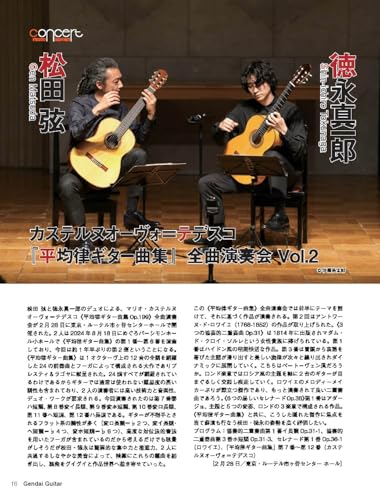 Amazon.co.jp: 現代ギター社: 本、バイオグラフィー、最新アップデート