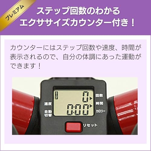 【公式】健康ステッパー ナイスデイ プレミアム ブラック [メーカー保証1年] 【正規品】 負荷調整 カウンター付き 省スペース 有酸素運動 座ったまま ながら運動 健康 足腰 鍛える 強化 足踏み マシン 器具 室内運動 ナイスデー Niceday トレーニング 昇降 エクササイズ 自宅 筋トレ フィットネス 高齢者 運動不足解消 Shop Japan(ショップジャパン) NICE-AM2 9枚目