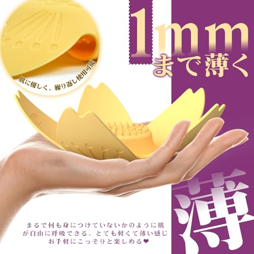 【最強装着型】ローター 乳首攻め アダルトグッズ 乳首 - 【1mmまで薄く+薄型ワイヤレス設計+10Mリモコン&アプリ対応+9種類振動+61個イボで乳揉み=最強乳首プレイ】バイブ チクニー 遠隔ローター 乳首開発 乳首責め ニップレスローター 隠して装着 完全防水 静音 強力 あだるとグッズ 女性 男女兼用 大人のおもちゃ 人気ランキング 女性用 アダルトグッズ - 画像2