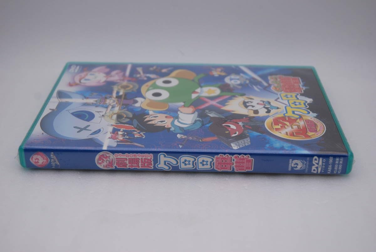 Amazon.co.jp: 訳アリ DVD「超劇場版ケロロ軍曹」初回限定特典