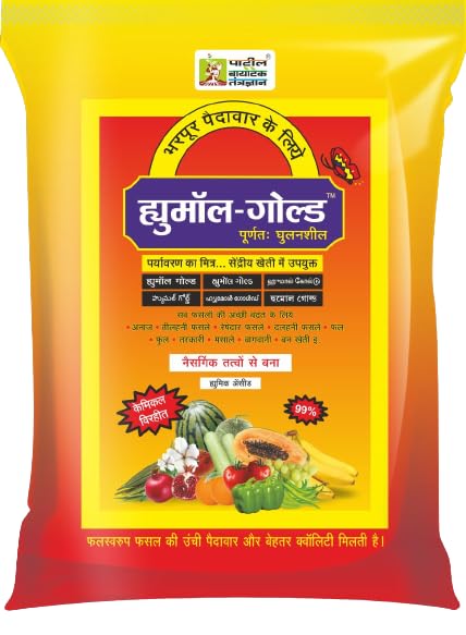 PATIL BIOTECH PRIVATE LIMITED HUMOL GOLD (1kg) (B0BWYJMX57) Amazon Price History, Amazon Price Tracker