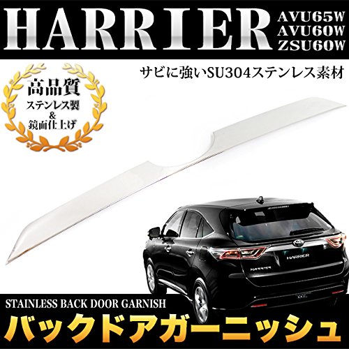 Amazon | ハリアー 60 系 バックドア ガーニッシュ メッキ バックドア