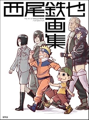 an omnipresence in wired／『lain』 安倍吉俊画集 オムニプレゼンス