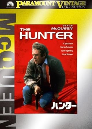 Amazon ハンター Dvd 映画 Amazon ハンター Dvd 映画