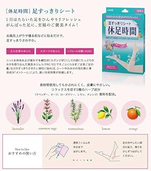 Amazon.co.jp: 【2種セット】休足時間 ツボ刺激ジェルシート 12