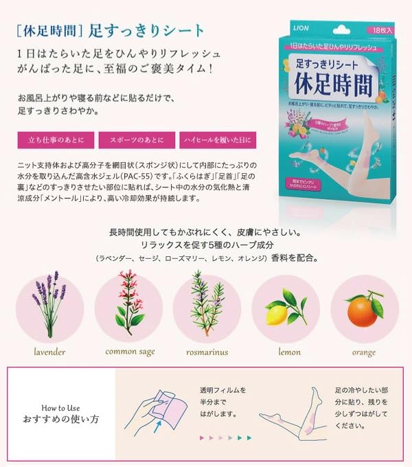 Amazon.co.jp: 【2種セット】休足時間 ツボ刺激ジェルシート 12枚(4枚