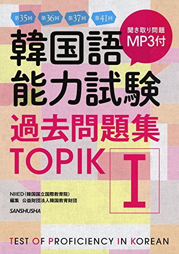 NIIED(韓国国立国際教育院)の本おすすめランキング一覧|作品別の感想・レビュー 読書メーター