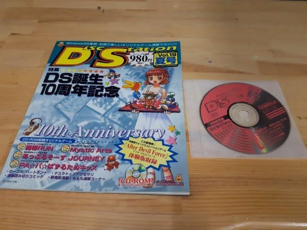 Amazon.co.jp: コンパイル ディスクステーション 1998年 Vol.19