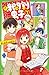 時間割男子(7) 恋と事件の委員会! (角川つばさ文庫)