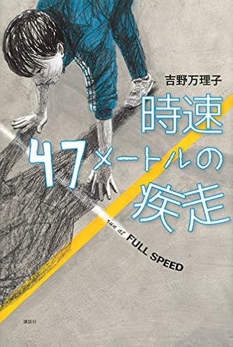 「吉野万理子」人気の作品ランキング ダ・ヴィンチWeb