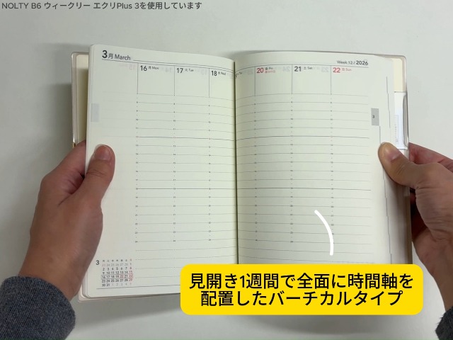 Amazon.co.jp: 能率 NOLTY 手帳 2026年 4月始まり B6 ウィークリー