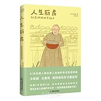 Life Kitchen: Grandma Amin's Happiness Art (Chinese Edition) 7546432251 Book Cover