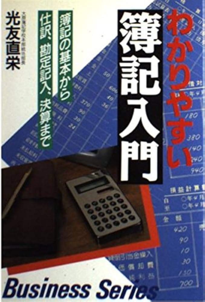 現代簿記 ƥ