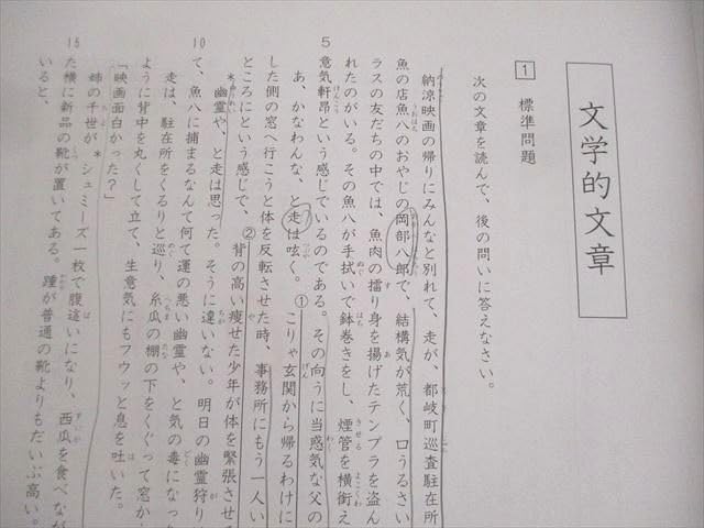 SAPIX 小6 国語 武蔵コース SS特訓 単科講座 サンデーサピックス 読解力講座 2018年度版 全14回フルセット 14冊 ☆ 038M2D SAPIX 小6 国語 武蔵コース SS特訓 単科講座 サンデーサピックス