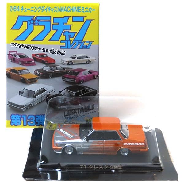 グラチャンコレクション　限定パッケージ 1/64 ダイキャストミニカー グラチャンコレクション Part.15(12