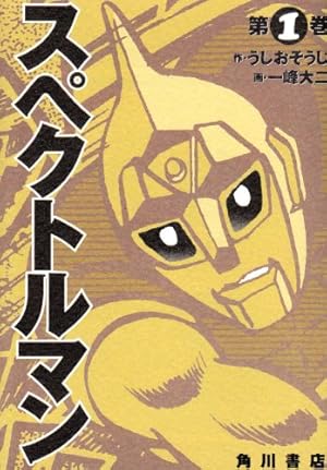マンガショップ。キングロボ。 Amazon.com: キングロボ (下) (マンガショップシリーズ (2