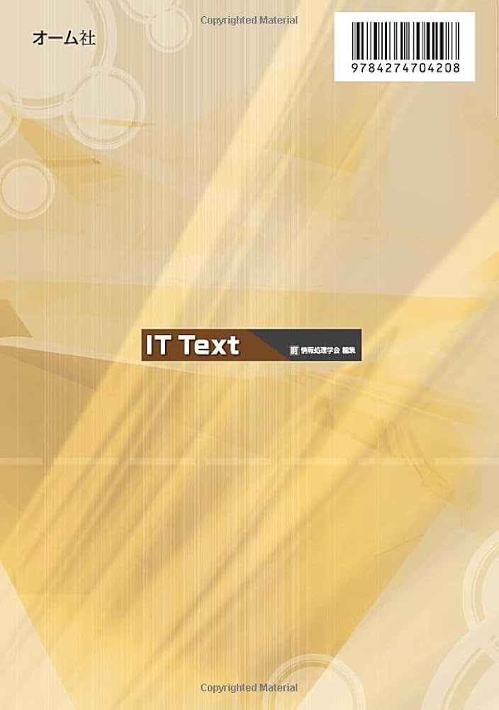 直観　日本語 Amazon.co.jp: IT Text 自然言語処理の基礎 : 岡﨑直観, 荒瀬