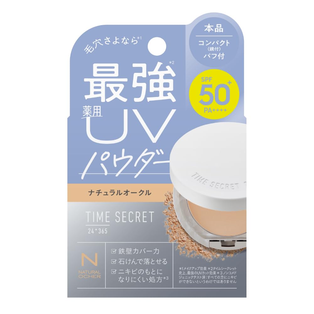 TIME SECRET タイムシークレット 薬用プレストパウダー ナチュラルオー…