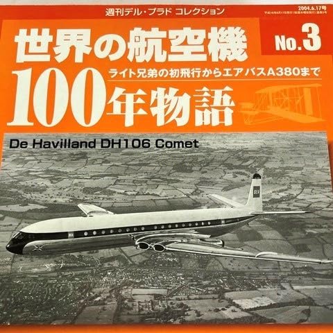 Amazon.co.jp: B 2729 delprado Japan 週刊 デルプラドコレクション