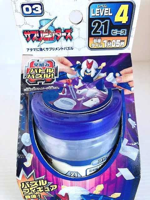 Amazon.co.jp: ◎当時物 サプリビンダーズ サプリメント パズル