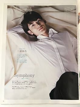 Numero TOKYO no.70 三浦春馬さん 掲載誌 Numero TOKYO no.70 三浦春馬さん 掲載誌 Numero TOKYO no.70 三浦春