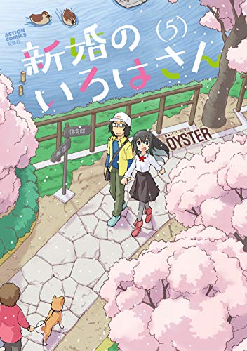 オイスター 漫画作品一覧11点 おすすめ作品は