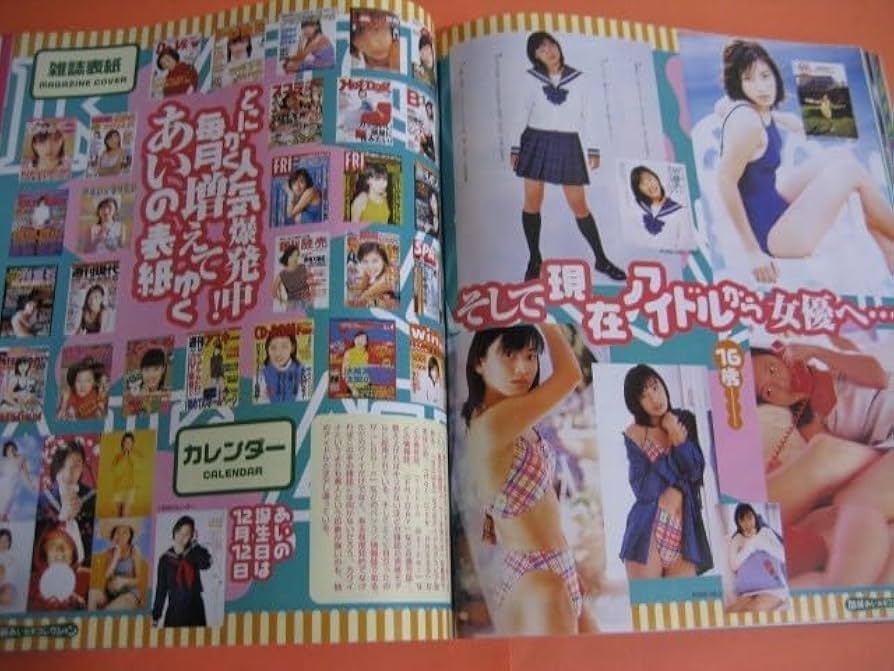 Amazon.co.jp: 加藤あい ○ 切り抜き ○ 9P ○ お宝コレクション