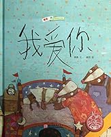 Wo AI Ni ( Simplified Chinese) 7534277884 Book Cover