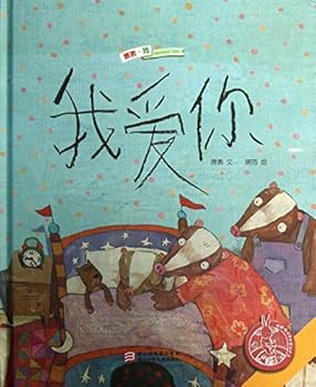 Hardcover Wo AI Ni ( Simplified Chinese) [Chinese] Book