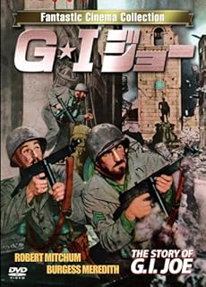 G・Iジョー（1945）のイメージ画像１