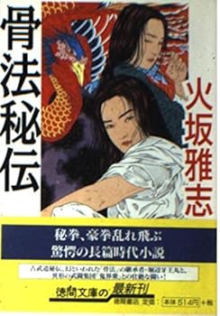 Paperback Bunko ???? (????) Book