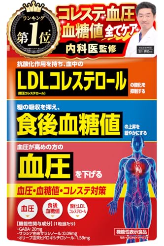 �y��t�ďC�z �����E�����l�E�R���X�e�΍� LDL(����)�R���X�e���[���̎_����}�� �H�㌌���l�̏㏸���ɂ₩�ɂ��� ������������ GABA20mg �T���V�A�R���T���V�m�[��0.09mg �I���[�u�R���q�h�L�V�`���\�[��1.59mg �@�\���\���H�i �C�k���� 