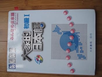 Paperback Minna no Nihongo Beginner 1 Main Textbook with CD Book