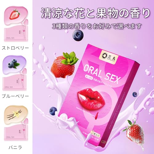 ORAL SEX 耳掛け式オーラルシート（３枚入り・3種のフレーバー入り） - 画像3