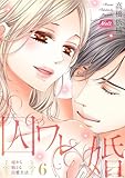 囚ワレ婚【単行本】（６） (メルト)