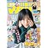 週刊少年マガジン 2024年29号