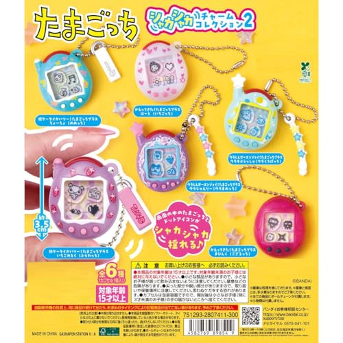 たまごっ.ち シャカシャカチャームコレクション2 [全6種セット(フルコンプ)] ガチャ ガチャガチャ カプセルトイのサムネイル
