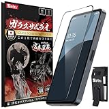 ガラスザムライ AQUOS Sense9 用 ガラスフィルム SH-53E 用 SHG14 用 SH-M29 用 黒縁 硬度10H らくらくクリップ付き 406-3d