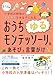 4・5・6歳 小学校の勉強がスイスイできる子になるおうちゆるモンテッソーリのあそびと言葉がけ 4・5・6歳 小学校の勉強がスイスイできる子になるおうちゆるモンテッソーリのあそびと言葉がけ