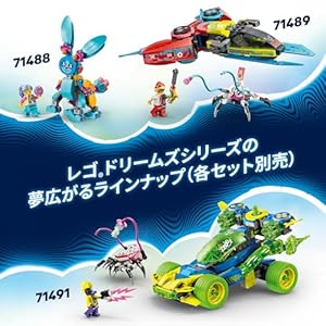 Amazon.co.jp - レゴ® ドリームズ ズィーブロブのロボ・ビークルアドベンチャーセット 71487