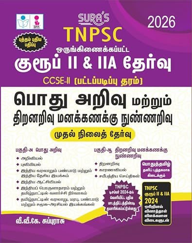 Image of SURA`S TNPSC Group II and IIA Preliminary Exam CCSE-II (Graduate Level) General Studies Aptitude and Mental Ability Book Guide in Tamil Medium 2025