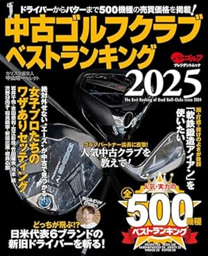 オーイ! とんぼ （第1巻～56巻） ゴルフダイジェスト オーイ! とんぼ 第56巻 (発売日2025年05月01日) | 雑誌/定期購読