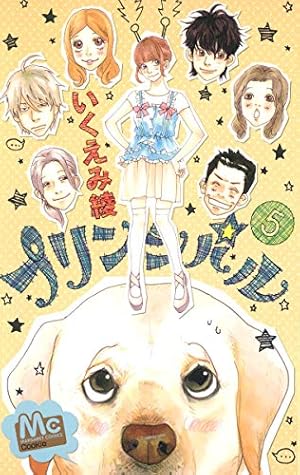 Amazon.co.jp: プリンシパル 2 (マーガレットコミックス) : いく