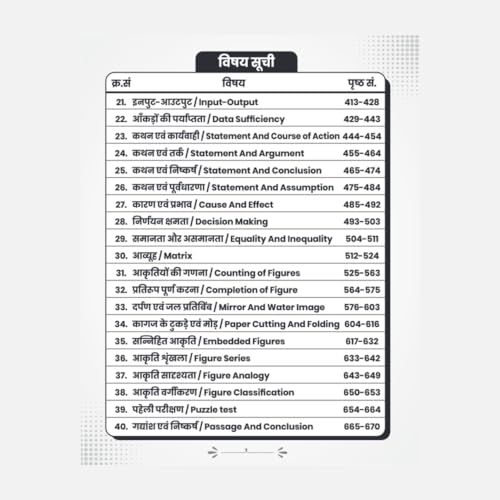 Image of UTKARSH CLASSES Reasoning Chalisa /Reasoning Book for All Competitive Exams- Comprehensive Resource for Reasoning Preparation Across Various Competitive Examinations by Akshay Gaur Sir
