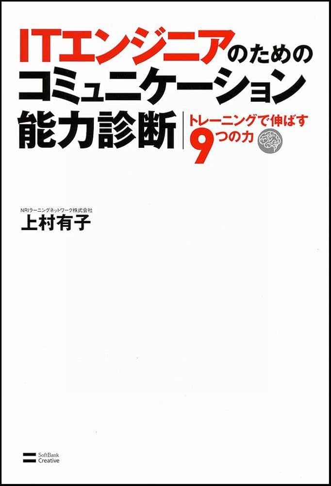 人の力学的ひずみの診断と修正法のノウハウ 人の力学的ひずみの診断と修正法のノウハウ