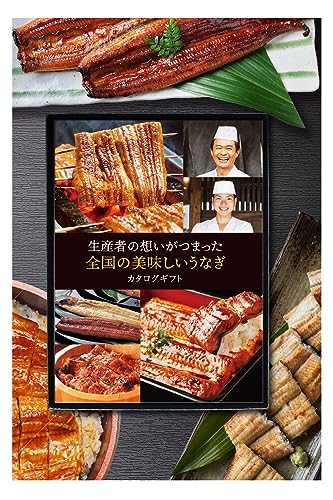 GIFT PARADISE カタログギフトうなぎ 12200円 コース グルメ ギフトカタログ 蒲焼 ひつまぶし プレゼント 国産 取り寄せ 結婚祝い 内祝い